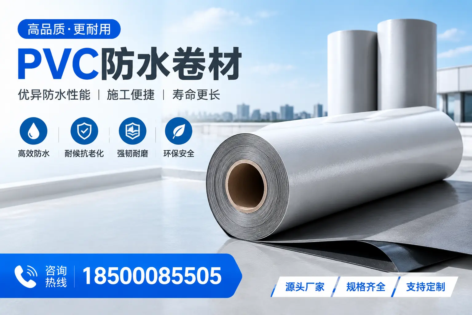 如何正确使用PVC防水卷材，提升家居防水效果，适合雅安的用户