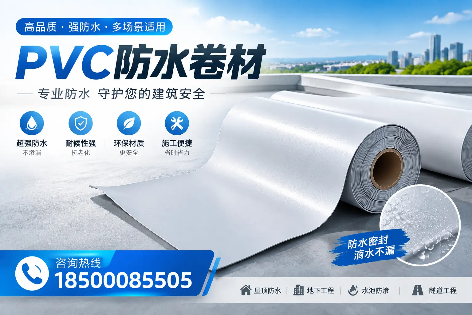 PVC防水卷材的市场竞争分析，雅安品牌选择参考