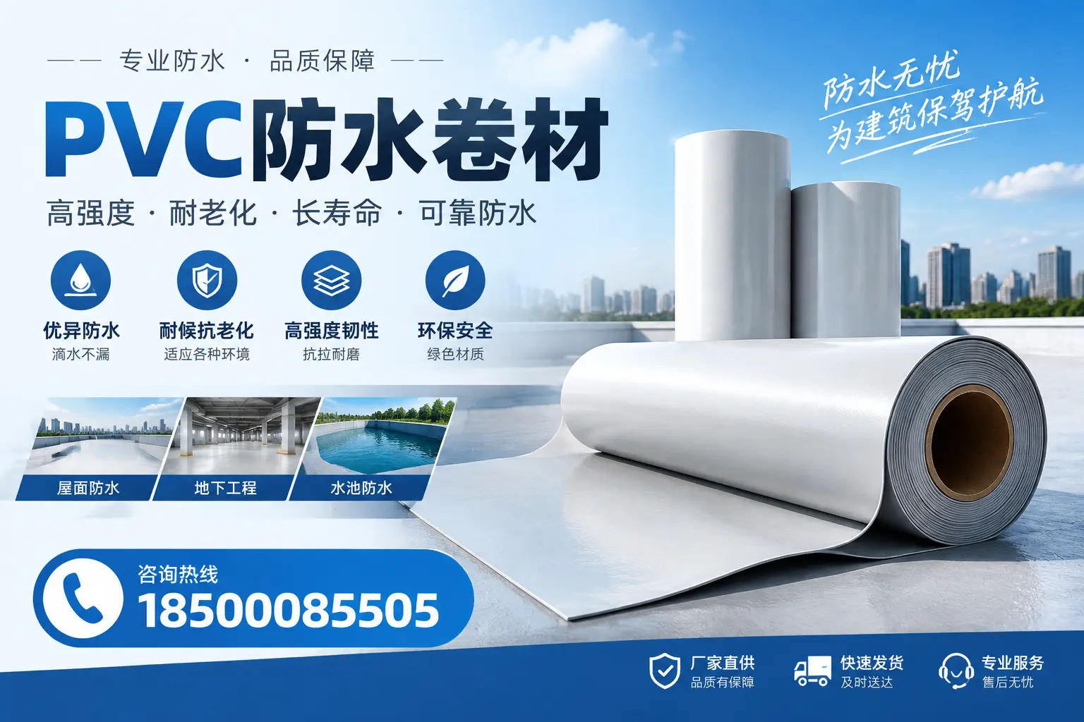 对比不同品牌PVC防水卷材的性价比，帮助雅安用户选择