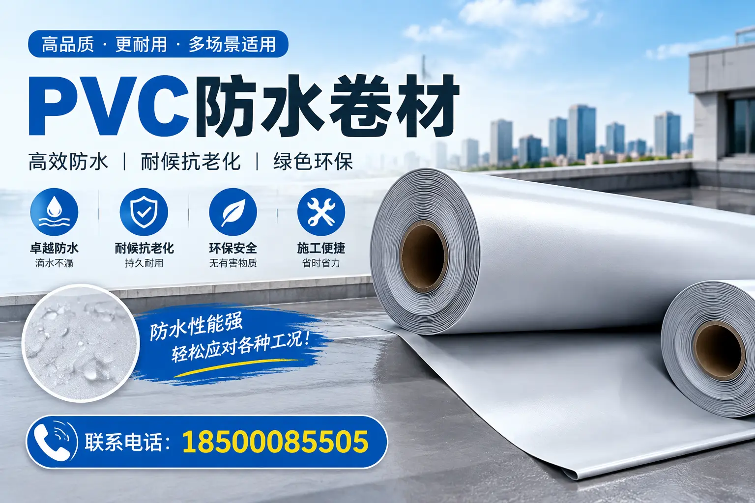 雅安pvc防水卷材的安装技巧与注意事项